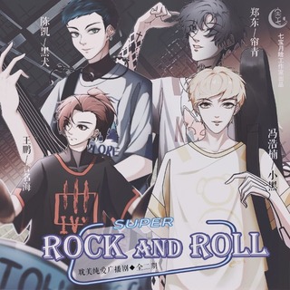 Rock and roll